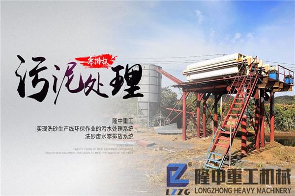 想要投資洗石生產(chǎn)線，污泥壓濾機(jī)設(shè)備需求量很大！