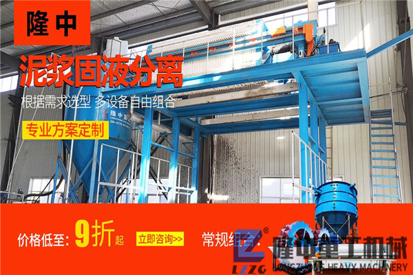 制砂尾礦處理：污泥壓濾機設(shè)備歷經(jīng)“萬千鍛打”終成型