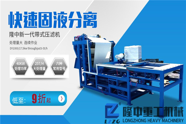 有了環(huán)保型節(jié)能帶式污泥壓濾機設備成套設備，還愁錢來的慢嗎？