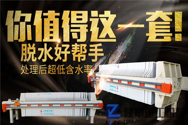 污泥壓濾機設(shè)備銷量、價格直線上漲，為何它被洗沙生產(chǎn)線如此青睞？
