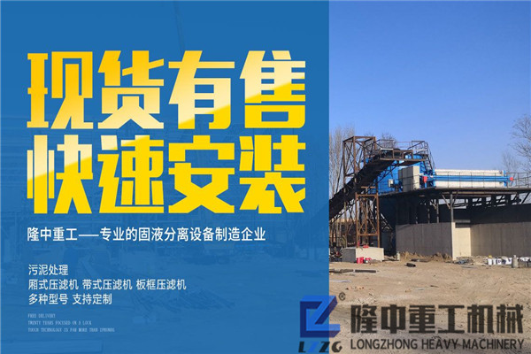 報價暫穩，折扣價需謹慎對待！砂廠污泥板框壓濾機多少錢？