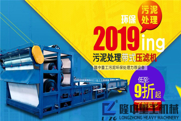洗砂用戶選擇隆中帶式壓濾機的原因是什么？