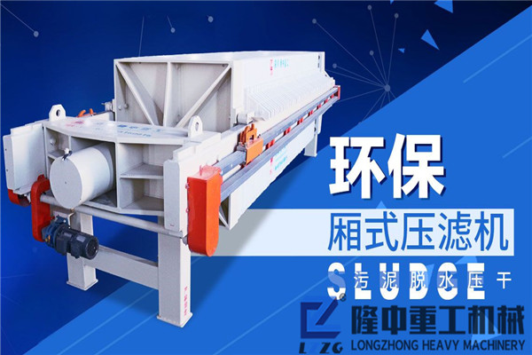 隆中知道：壓濾機(jī)設(shè)備運(yùn)行需要定期調(diào)節(jié)的零部件